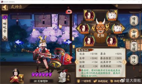 黑童子技能不满能用吗(黑童子如何多次连斩)插图14