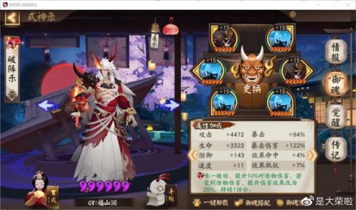 黑童子技能不满能用吗(黑童子如何多次连斩)插图41