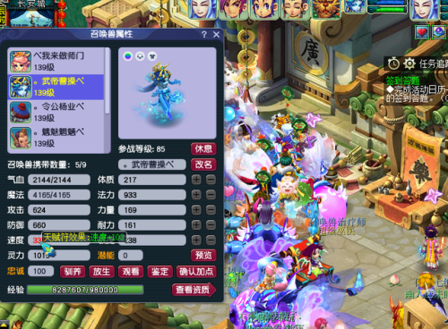 梦幻西游铃铛任务攻略2021(梦幻西游铃铛几个摇最好)插图18