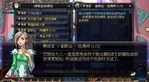 dnf平民副职业哪个好(DNF搬砖副职业用什么好)插图1