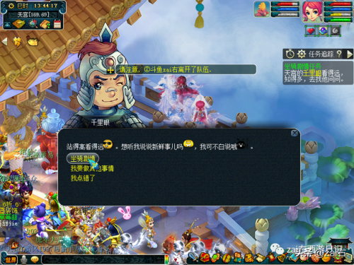 坐骑剧情攻略(坐骑剧情任务大力神灵)插图2