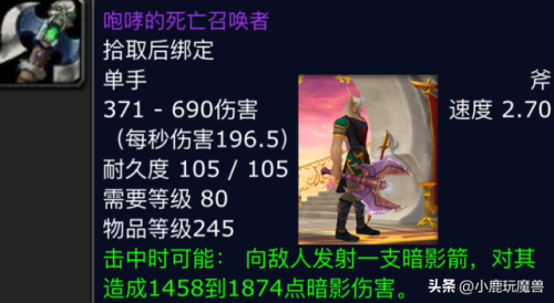 魔兽世界80级副本掉落(80级副本掉落物品查询)插图2