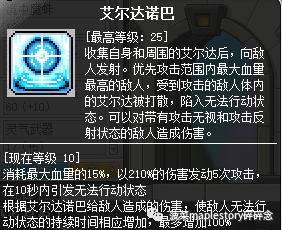 冒险岛龙神输出手法(冒险岛龙神组合技怎么玩)插图31