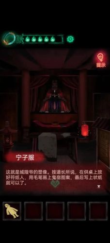 纸嫁衣1第四章完整攻略图解(纸嫁衣5五章详细通关图片)插图1
