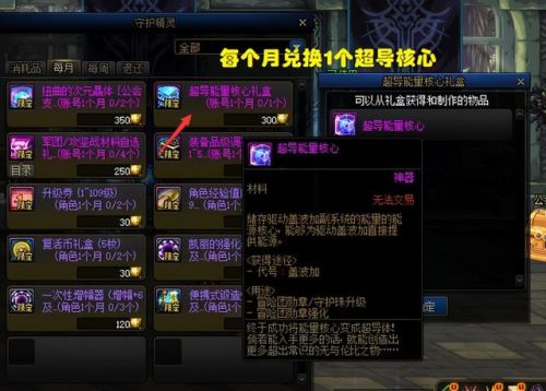 dnf公会商店(DNF下一页)插图3