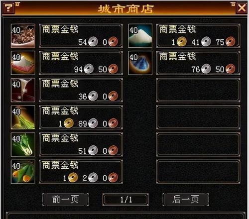 天龙八部一天200交子(天龙刷交子收益最高的是哪里)插图1