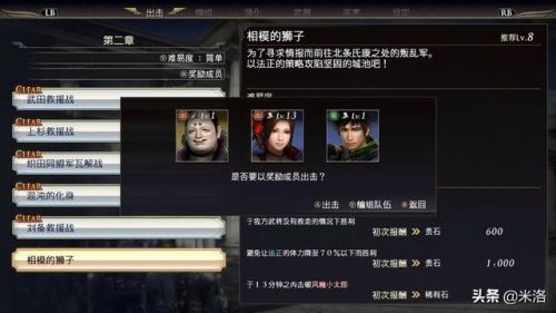 无双大蛇3三天为什么禁(无双大蛇最好玩的一代)插图19