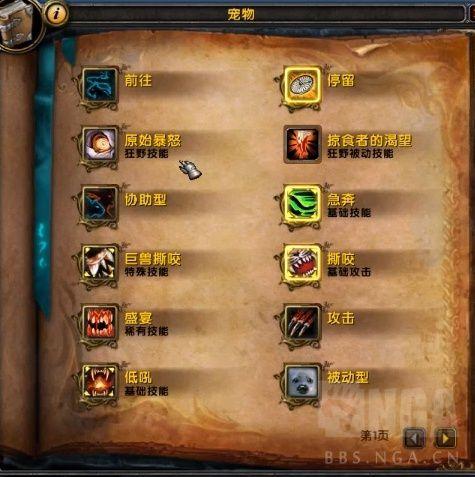 乌达斯塔为什么叫乌总(乌达斯塔掉落什么坐骑)插图2