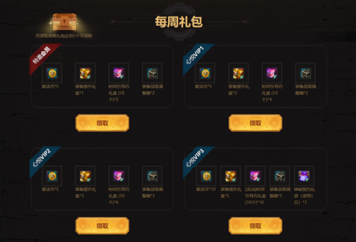 dnf心悦会员等级查询(dnf心悦会员光环领取地址)插图1