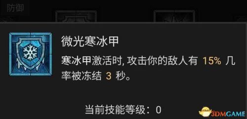 暗黑破坏神3法师技能搭配(暗黑3法师被动技能推荐)插图76