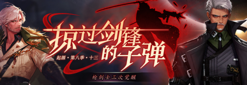 dnf枪剑士哪个职业好(Dnf跨区合并计划)插图1