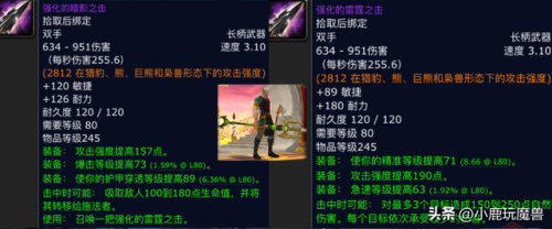魔兽世界80级副本掉落(80级副本掉落物品查询)插图5