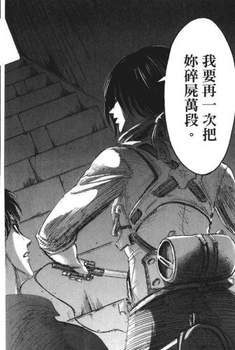 进击的巨人漫画(进击的巨人140话加页)插图45
