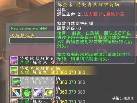 法力蓟有什么用(法力蓟卖不掉)插图