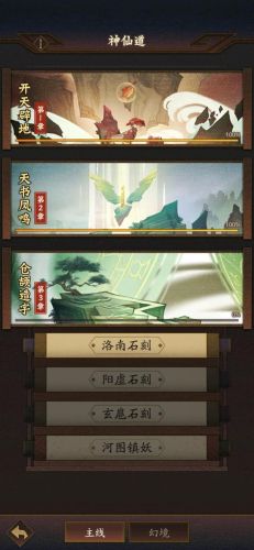 神仙道斗战胜佛怎么样(神仙道圣斗战圣佛好用吗)插图5