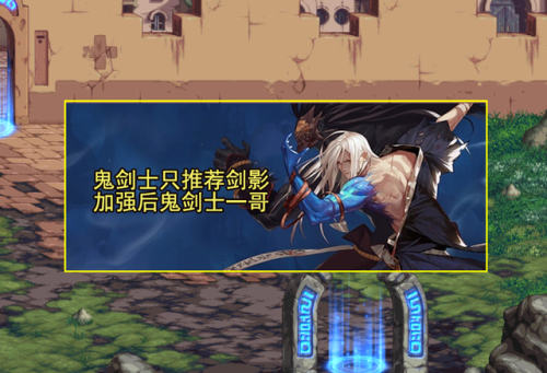 dnf不转职最牛的职业(dnf冷门但是很强的职业2021)插图1