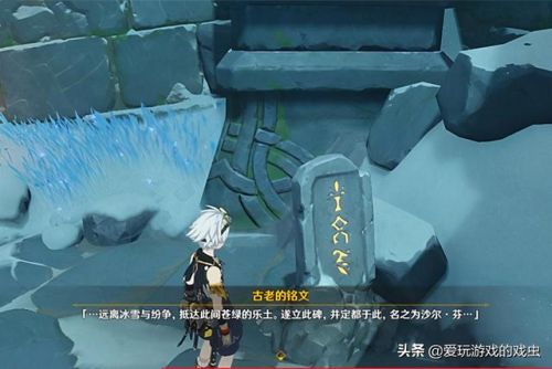 雪葬之都8个石碑位置(原神雪山8块石碑对照图)插图2