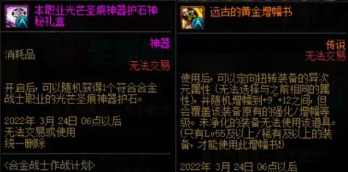 dnf神枪手新职业(dnf神枪手转职什么强2021)插图2