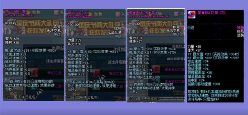 dnf国庆称号2020(dnf2020春节套什么时候出)插图2
