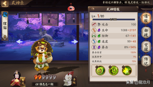 铁鼠技能叠加吗(有必要觉醒铁鼠刷钱吗)插图