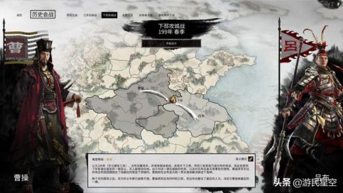 三国全面战争事件(全面战争三国天命dlc剧本事件一览)插图16