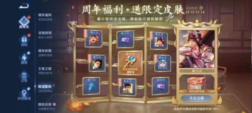 王者荣耀六周年(8周年限定皮肤是谁)插图12