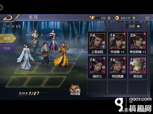 古龙群侠传2攻略(古龙群侠传单机最佳队友)插图7