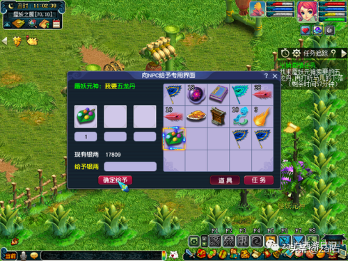 坐骑剧情攻略(坐骑剧情任务大力神灵)插图12