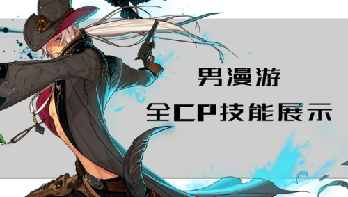 男漫游100级技能(dnf男漫游柔化连招)插图