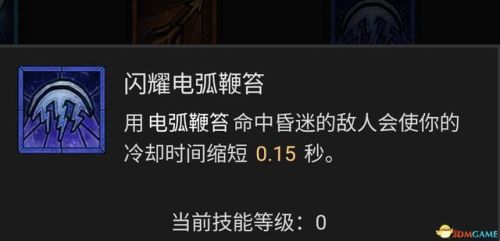 暗黑破坏神3法师技能搭配(暗黑3法师被动技能推荐)插图39