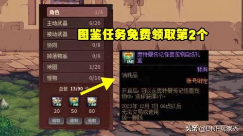 dnf宠物哪里可以买到(dnf商城宠物能买什么宠物)插图4