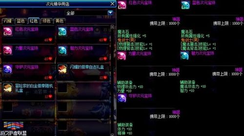 附魔师怎么快速升级到11(dnf副职业附魔师任务4)插图3