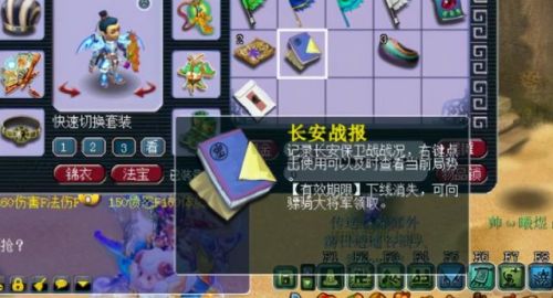梦幻西游长安保卫战宝箱(新长安保卫战boss攻略)插图2