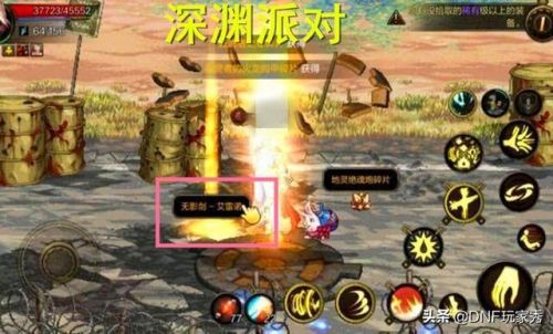 dnf哪里出无影剑(dnf灵魂之冢能出无影剑吗)插图4