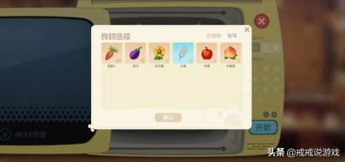 摩尔庄园菜单做法(摩尔庄园食谱大全菜谱)插图6