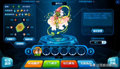 赛尔号小豆芽多久刷新一次(赛尔号小豆芽出现时间)插图11