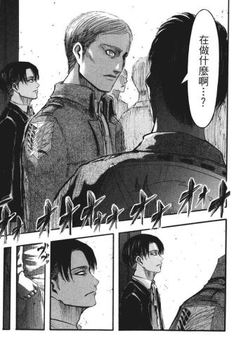 进击的巨人漫画(进击的巨人140话加页)插图97