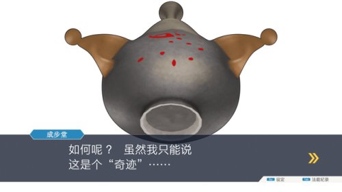 逆转裁判2复苏的逆转攻略(逆转裁判第五章流程)插图3 逆转裁判2复苏的逆转攻略(逆转裁判第五章流程)插图3