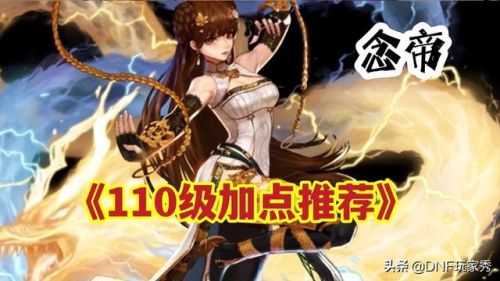 100级归元散打加点(51级还可以重新转职)插图