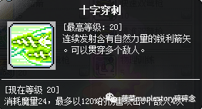 冒险岛精灵之王双弩精灵任务(双弩精灵尚未结束的战斗)插图2 冒险岛精灵之王双弩精灵任务(双弩精灵尚未结束的战斗)插图2