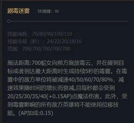 英雄联盟手游蛇女(lol手游蛇女什么时候出)插图2