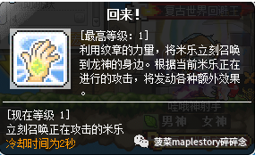 冒险岛龙神输出手法(冒险岛龙神组合技怎么玩)插图5