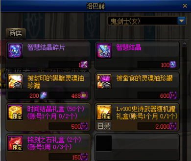 契魔者加点(dnf契魔者技能摆放图解)插图35