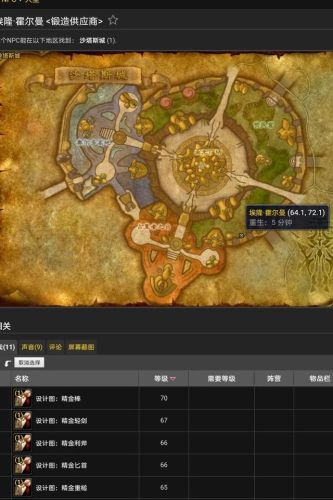 精金磨刀石图纸哪里弄(精金平衡石配方哪里买)插图24