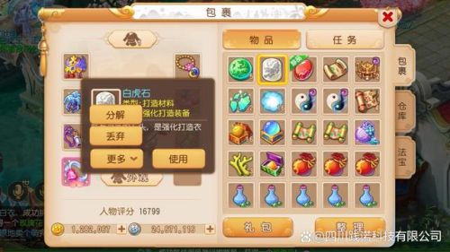 藏宝阁手游(2023网易新出的手游)插图1