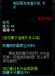 dnf称号附魔什么宝珠(拍卖行称号价格暴涨)插图1