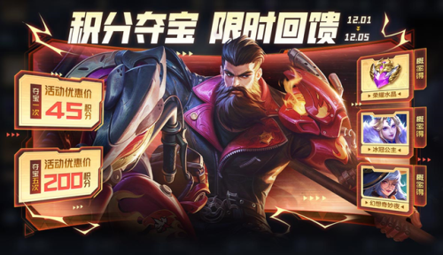 王者荣耀猪年限定皮肤返场(李白凤求凰什么时候返场)插图17