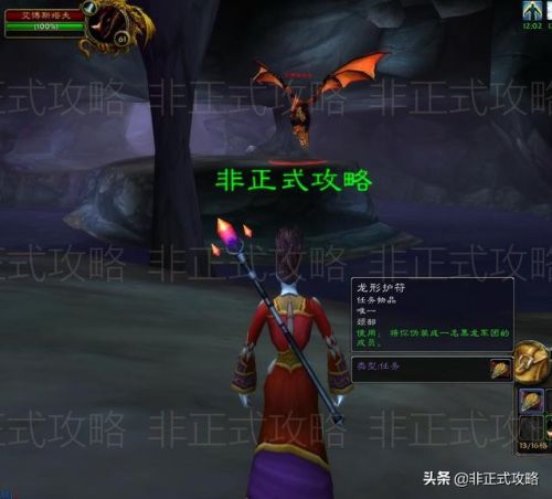 黑龙门任务怎么做(LM黑龙mm开门任务哪里接)插图12