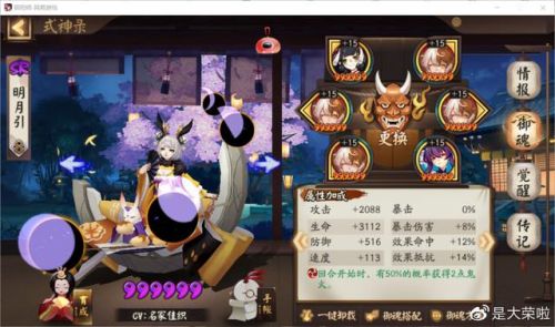 黑童子技能不满能用吗(黑童子如何多次连斩)插图5