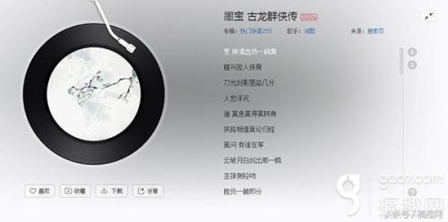 古龙群侠传2攻略(古龙群侠传单机最佳队友)插图3